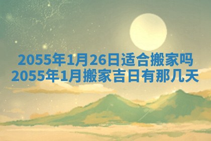 12月30日各时辰财神方位查询