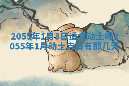 12月30日各时辰财神方位查询