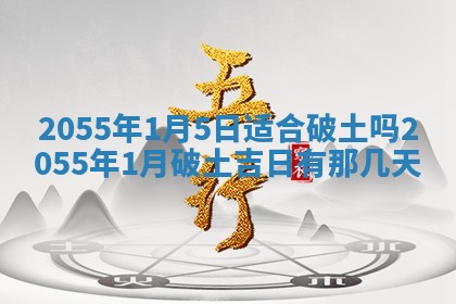 2026年公历3月搬迁黄历择吉