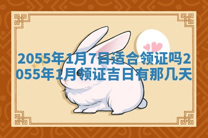 崔姓2026年02月27日出生的女孩子命理分析与起名攻略