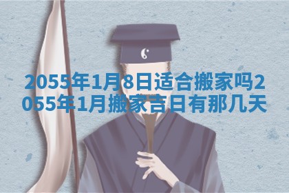 崔姓2026年02月27日出生的女孩子命理分析与起名攻略