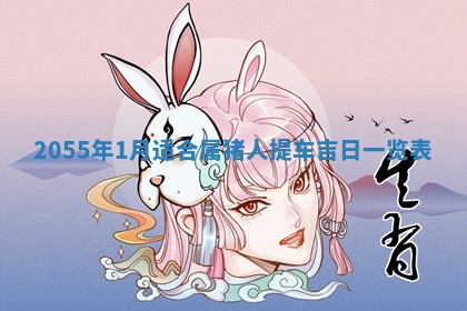 2025年7月10日老黄历适合嫁娶吗