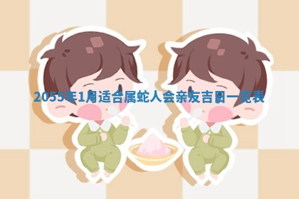 2026年公历3月搬迁黄历择吉