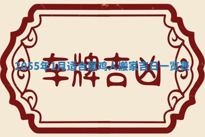 2025年12月29日打麻将财神朝向详解