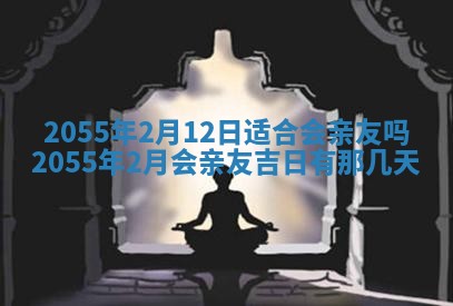 2025年12月31日财神方位详解