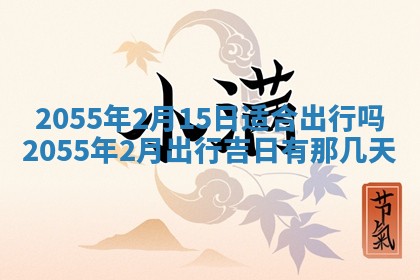 侯姓宝宝起名禁忌与技巧：2026年01月22日出生女孩子最佳名字