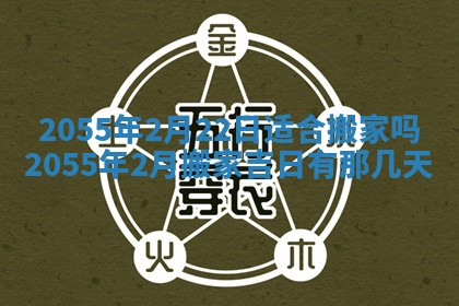 2025年12月31日财神方位详解