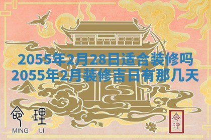 2025年12月31日财神方位详解