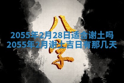 2025年12月31日财神方位详解