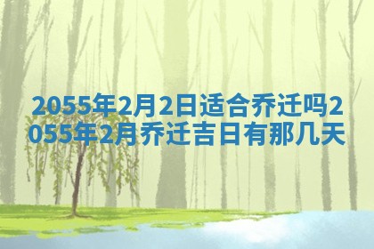 崔姓2026年02月27日出生的女孩子命理分析与起名攻略