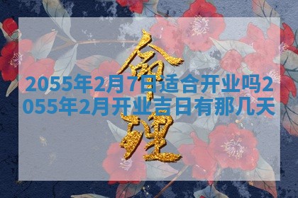 2026年01月03日财神在哪个方向查询
