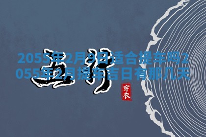2026年01月03日财神在哪个方向查询