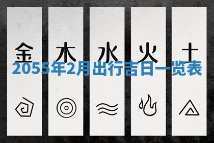 黎姓女孩子起名技巧：2026年02月21日生辰八字取名指南