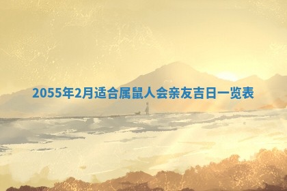 12月30日各时辰财神方位查询