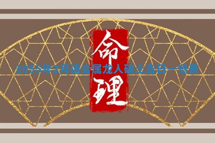 2026年01月03日财神在哪个方向查询