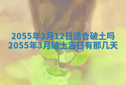 12月30日各时辰财神方位查询