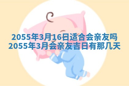 崔姓2026年02月27日出生的女孩子命理分析与起名攻略