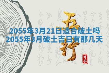 今日万年历2025年6月18日开张吉日,开业好日子查询