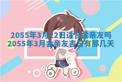 2026年公历3月适合装修的黄道吉日