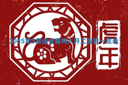 梁姓女宝宝起名必看：2026年03月09日生辰八字喜用神与取名建议