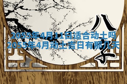 2025年12月31日财神方位详解
