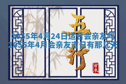 2025年12月31日财神方位详解