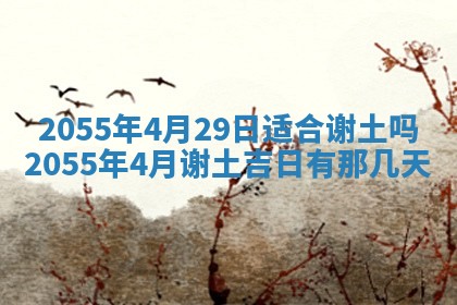 2025年12月31日财神方位详解