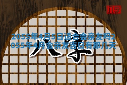 2025年12月31日财神方位详解