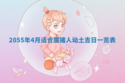 2025年7月10日老黄历适合嫁娶吗