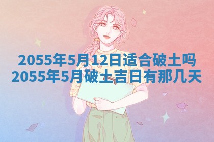 崔姓2026年02月27日出生的女孩子命理分析与起名攻略
