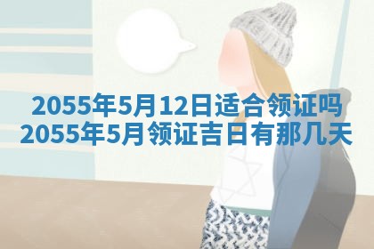 崔姓2026年02月27日出生的女孩子命理分析与起名攻略
