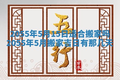 崔姓2026年02月27日出生的女孩子命理分析与起名攻略