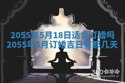 2025年7月10日老黄历适合嫁娶吗