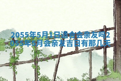 2025年12月31日财神方位详解