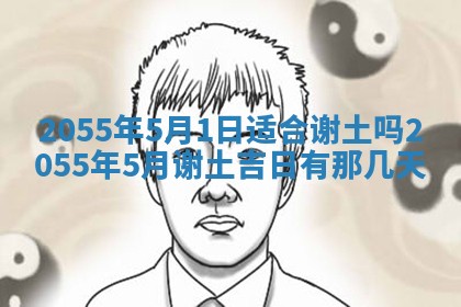 2025年12月31日财神方位详解