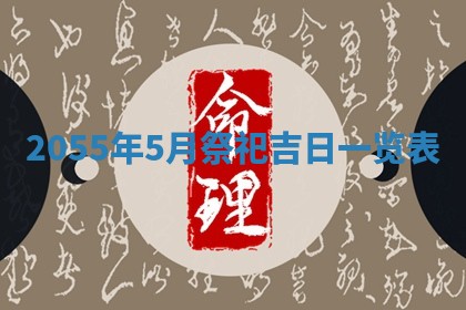 黎姓女孩子起名技巧：2026年02月21日生辰八字取名指南