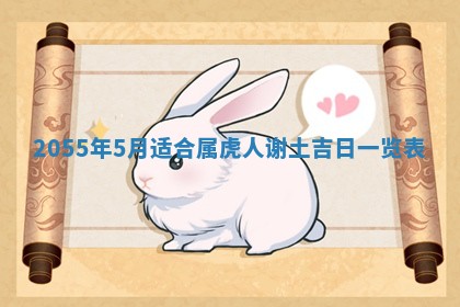 2026年公历3月搬迁黄历择吉