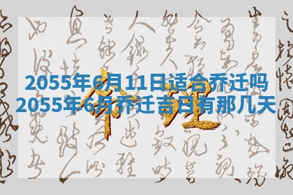 梁姓女宝宝起名必看：2026年03月09日生辰八字喜用神与取名建议