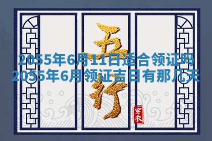 黎姓女孩子起名技巧：2026年02月21日生辰八字取名指南