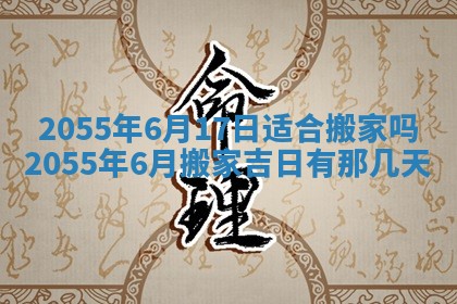 黎姓女孩子起名技巧：2026年02月21日生辰八字取名指南