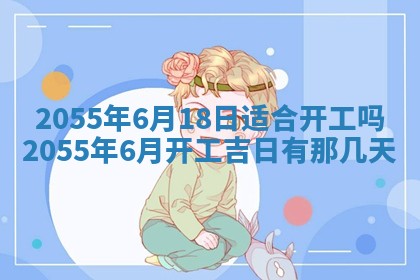 崔姓2026年02月27日出生的女孩子命理分析与起名攻略