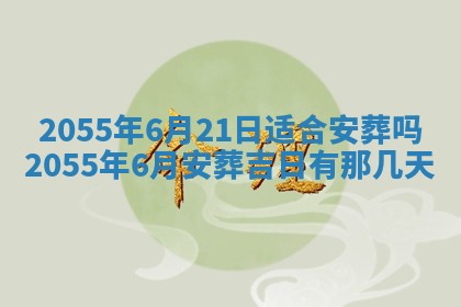 12月30日各时辰财神方位查询