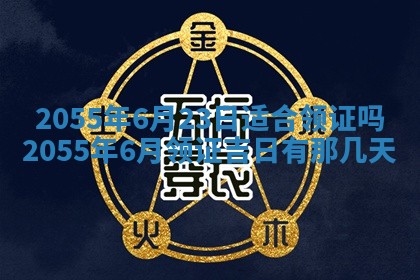 2026年01月01日今天各时辰财神在哪个方位
