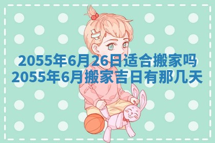 黎姓女孩子起名技巧：2026年02月21日生辰八字取名指南