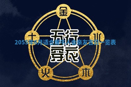 12月30日各时辰财神方位查询
