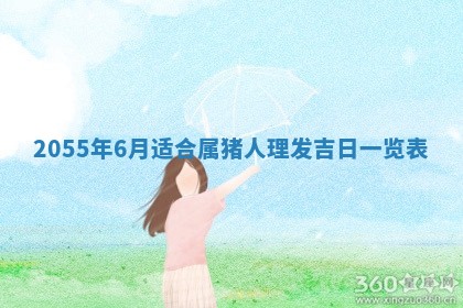 崔姓2026年02月27日出生的女孩子命理分析与起名攻略