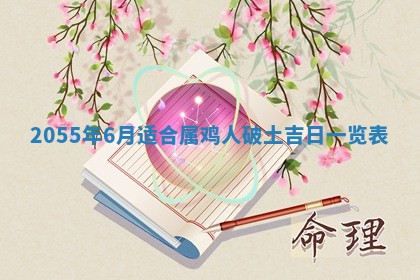 崔姓2026年02月27日出生的女孩子命理分析与起名攻略