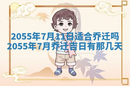 2026年01月01日今天各时辰财神在哪个方位