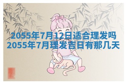 12月30日各时辰财神方位查询