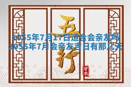 2026年公历3月适合装修的黄道吉日